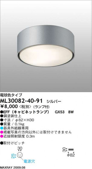ޥå쥤 MAXRAY  ML30082-40-91