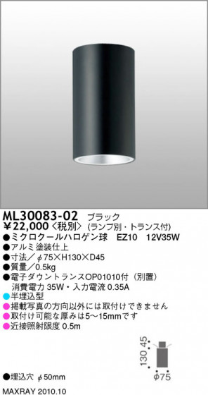 ޥå쥤 MAXRAY  饤 ML30083-02