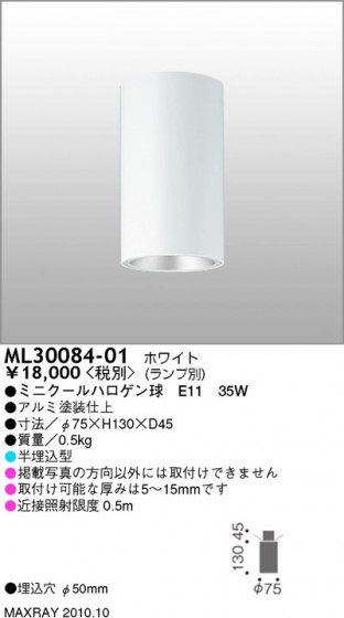 ޥå쥤 MAXRAY  饤 ML30084-01