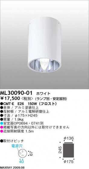ޥå쥤 MAXRAY  ML30090-01