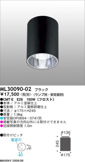 ޥå쥤 MAXRAY  ML30090-02