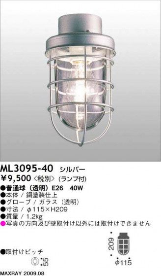 ޥå쥤 MAXRAY  ֥饱å ML3095-40