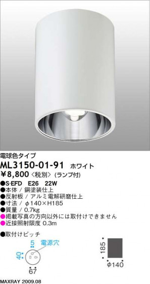 ޥå쥤 MAXRAY  ML3150-01-91