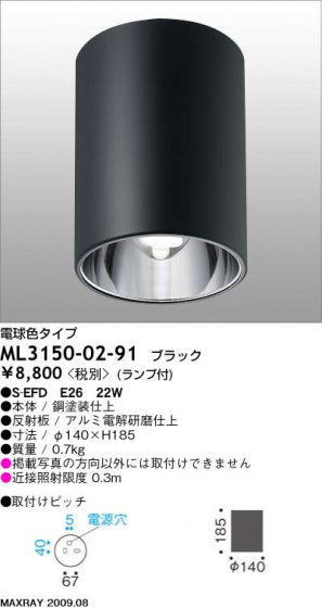 ޥå쥤 MAXRAY  ML3150-02-91