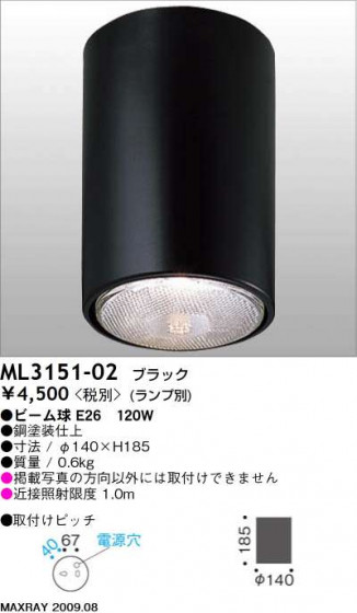 ޥå쥤 MAXRAY  ML3151-02
