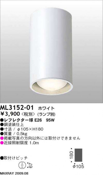ޥå쥤 MAXRAY  ML3152-01