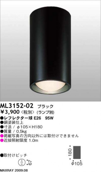 ޥå쥤 MAXRAY  ML3152-02