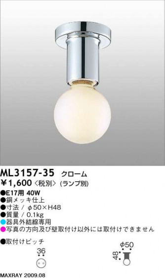 ޥå쥤 MAXRAY  ֥饱å ML3157-35