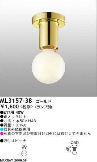 ޥå쥤 MAXRAY  ֥饱å ML3157-38