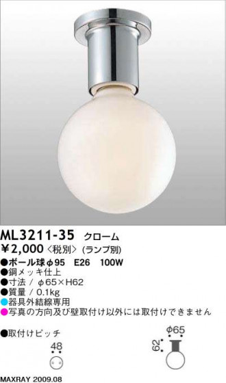 ޥå쥤 MAXRAY  ֥饱å ML3211-35