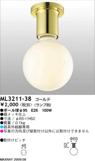 ޥå쥤 MAXRAY  ֥饱å ML3211-38