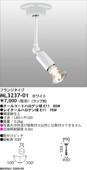 ޥå쥤 MAXRAY ݥå ML3237-01