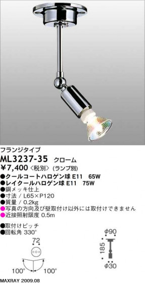 ޥå쥤 MAXRAY ݥå ML3237-35