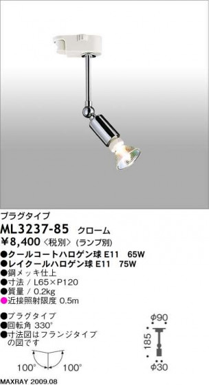 ޥå쥤 MAXRAY ݥå ML3237-85