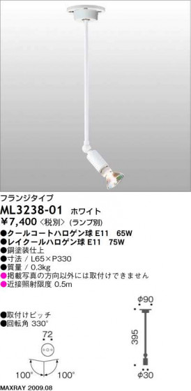 ޥå쥤 MAXRAY ݥå ML3238-01