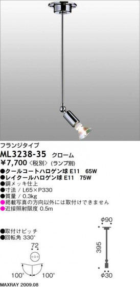 ޥå쥤 MAXRAY ݥå ML3238-35