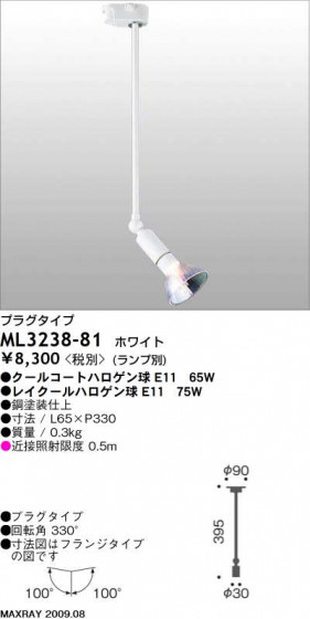 ޥå쥤 MAXRAY ݥå ML3238-81