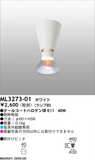 ޥå쥤 MAXRAY  ML3273-01