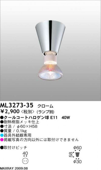 ޥå쥤 MAXRAY  ML3273-35