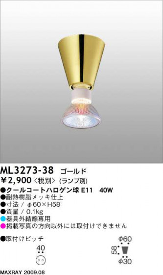 ޥå쥤 MAXRAY  ML3273-38