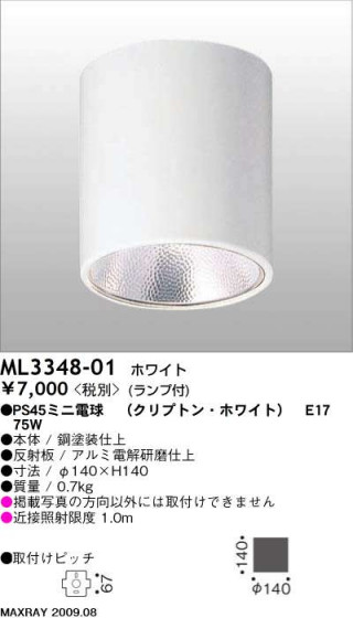 ޥå쥤 MAXRAY  ML3348-01
