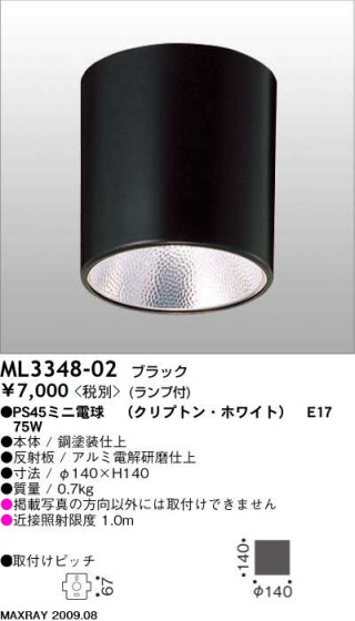 ޥå쥤 MAXRAY  ML3348-02