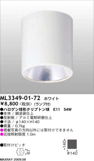 ޥå쥤 MAXRAY  ML3349-01-72