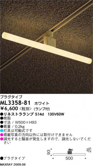 ޥå쥤 MAXRAY ݥå ML3358-81