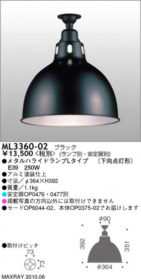 ޥå쥤 MAXRAY  ML3360-02