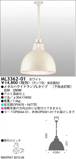 ޥå쥤 MAXRAY  ML3362-01