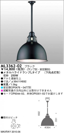 ޥå쥤 MAXRAY  ML3362-02