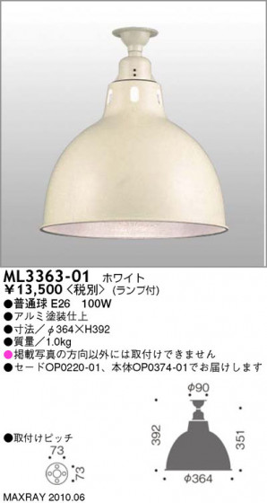 ޥå쥤 MAXRAY  ML3363-01