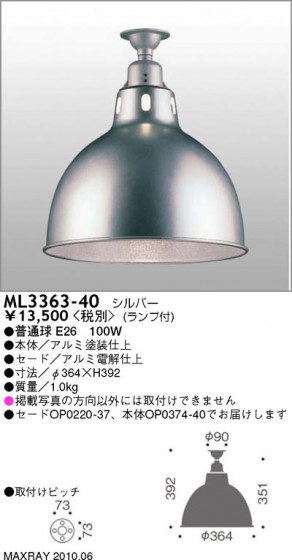 ޥå쥤 MAXRAY  ML3363-40