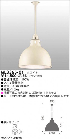 ޥå쥤 MAXRAY  ML3365-01