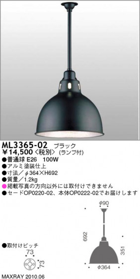 ޥå쥤 MAXRAY  ML3365-02