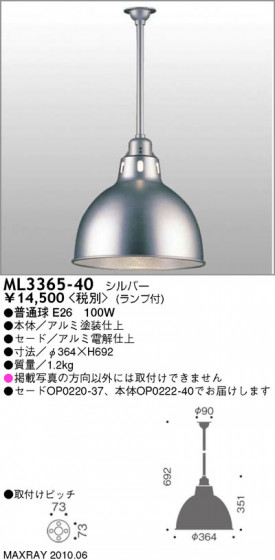 ޥå쥤 MAXRAY  ML3365-40