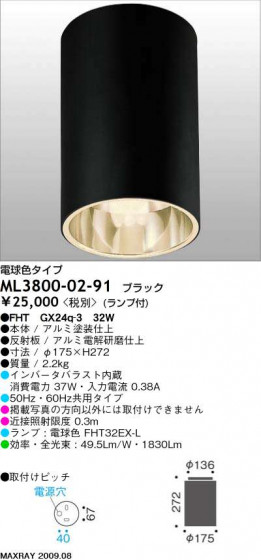 ޥå쥤 MAXRAY  ML3800-02-91