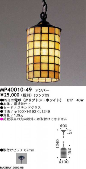 ޥå쥤 MAXRAY ڥ MP40010-49
