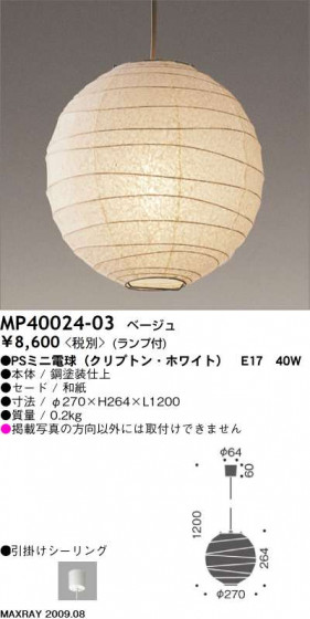 ޥå쥤 MAXRAY ڥ MP40024-03