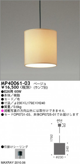 ޥå쥤 MAXRAY ڥ MP40061-03