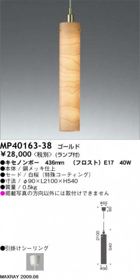 ޥå쥤 MAXRAY ڥ MP40163-38