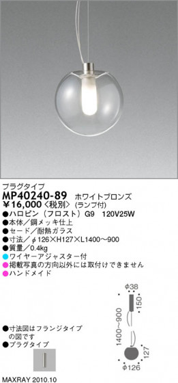 ޥå쥤 MAXRAY ڥ MP40240-89