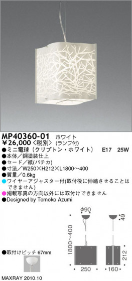 ޥå쥤 MAXRAY ڥ MP40360-01