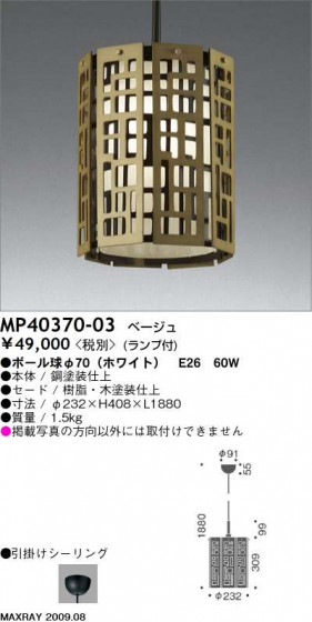 ޥå쥤 MAXRAY ڥ  MP40370-03