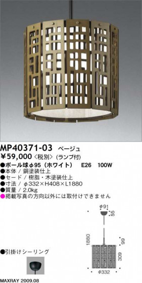 ޥå쥤 MAXRAY ڥ  MP40371-03