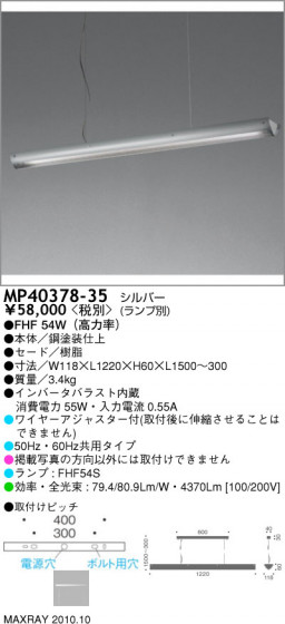 ޥå쥤 MAXRAY ڥ MP40378-35