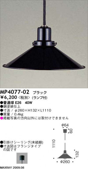 ޥå쥤 MAXRAY ڥ MP4077-02