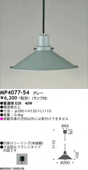 ޥå쥤 MAXRAY ڥ MP4077-54