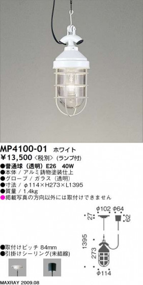 ޥå쥤 MAXRAY ڥ MP4100-01