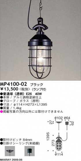 ޥå쥤 MAXRAY ڥ MP4100-02